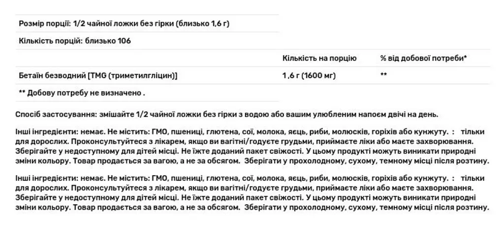 Бетаїн Now Foods Betaine 170 г - фото 3
