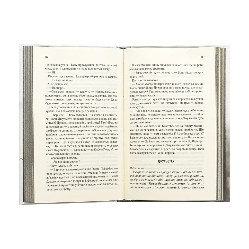 Книга Віднови мене. Книга 4 - Тагере Мафі КСД (9786171508040) - фото 7