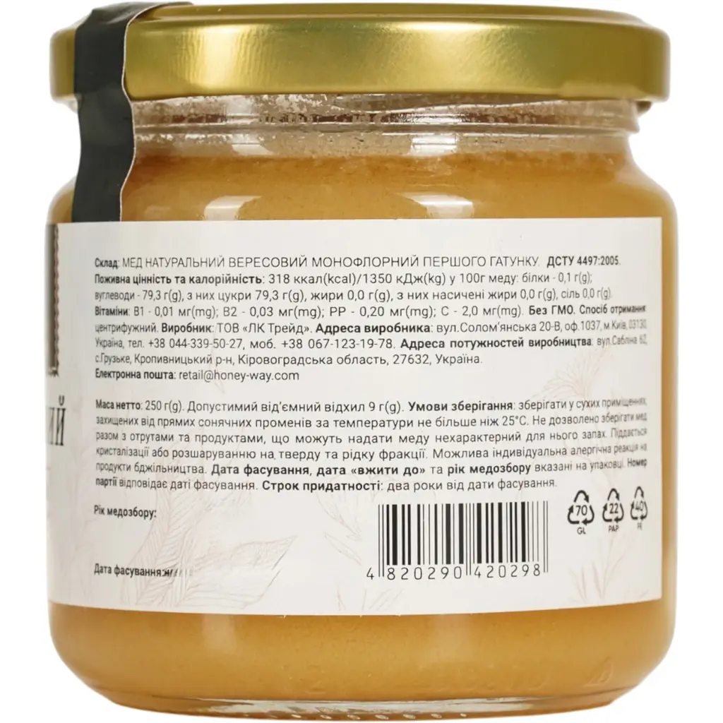 Мед вересовий Honey Way 250 г - фото 3