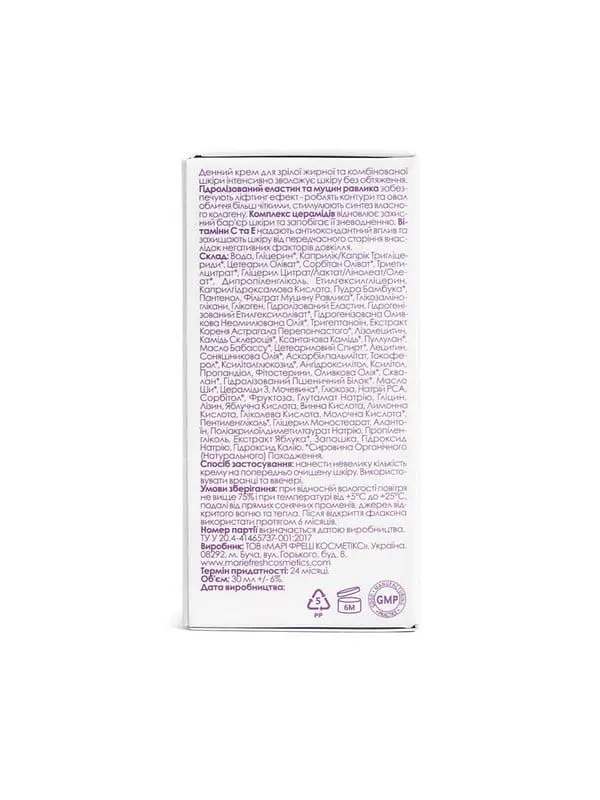Денний крем Marie Fresh Cosmetics Anti-age Perfecting Line Lifting для жирної та комбінованої шкіри 30 мл - фото 2