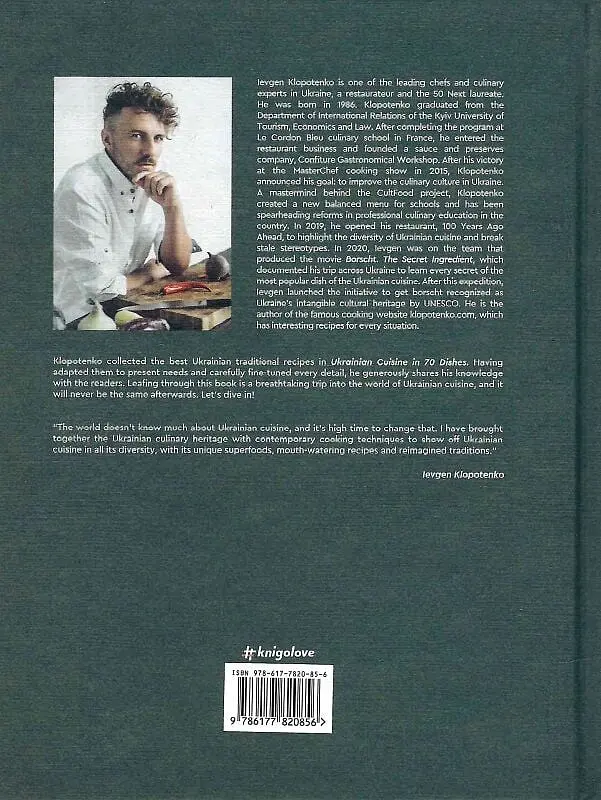 Ukrainian Cuisine in 70 Dishes - фото 2