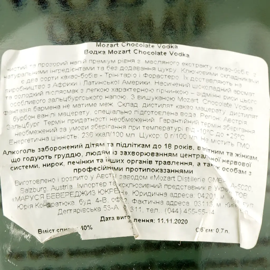 Водка Mozart Chocolate Vodka, 40%, 0,7 л (713963) - фото 3