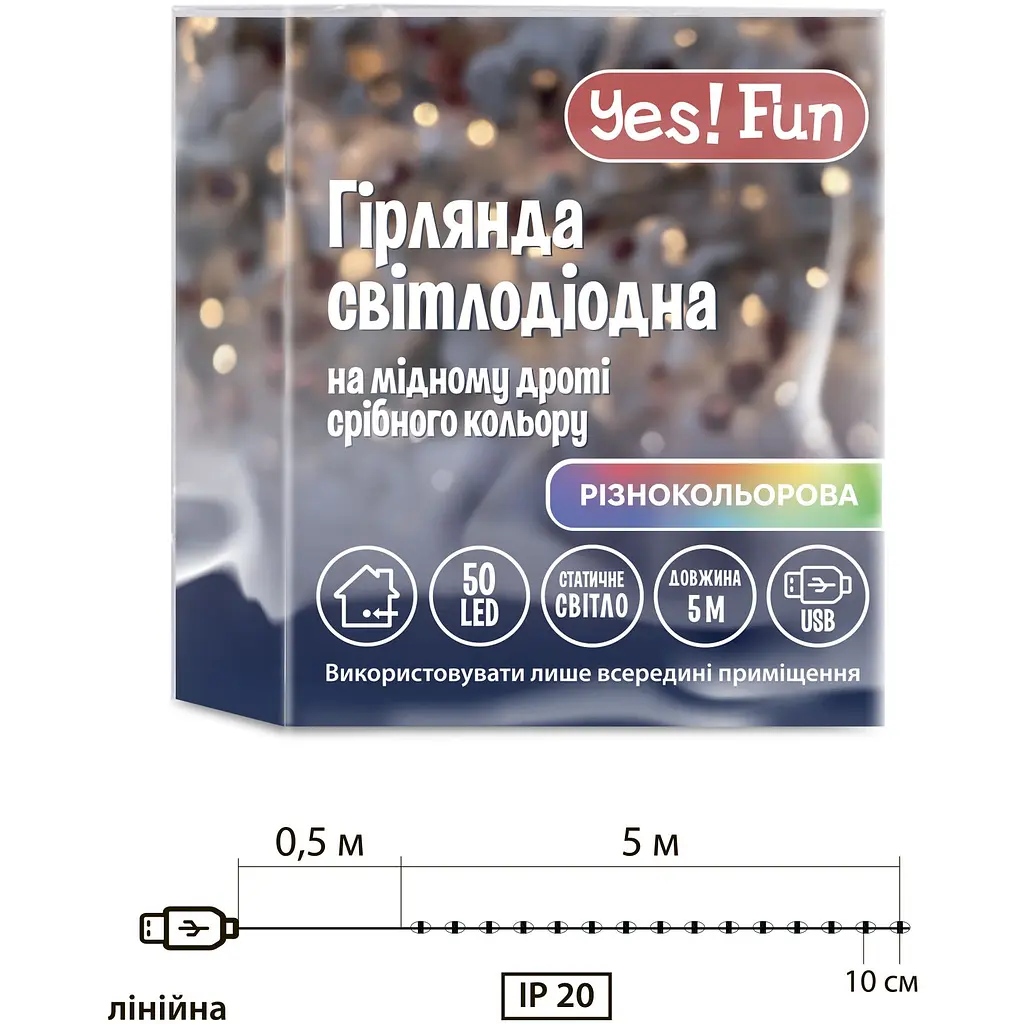 Електрогірлянда Yes! Fun нитка на мідному дроті 50 LED статична 5 м різнокольорова (975039) - фото 2