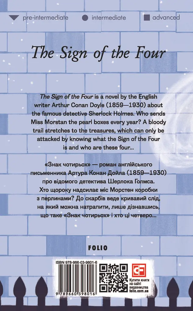 The Sign of the Four - Артур Конан Дойл - фото 2