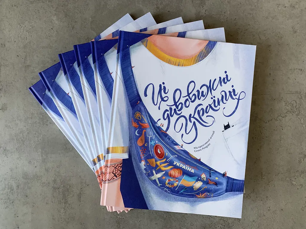 Ці дивовижні українці. Автор Ірина Тараненко, Юлія Курова, Єлизавета Нєвєжина, Альона Шост - фото 3