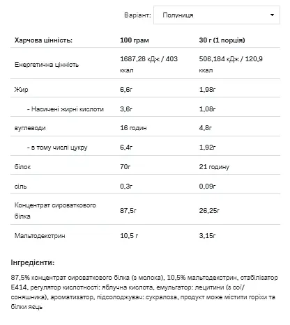 Whey Protein — 2270 г Strawberry - фото 2