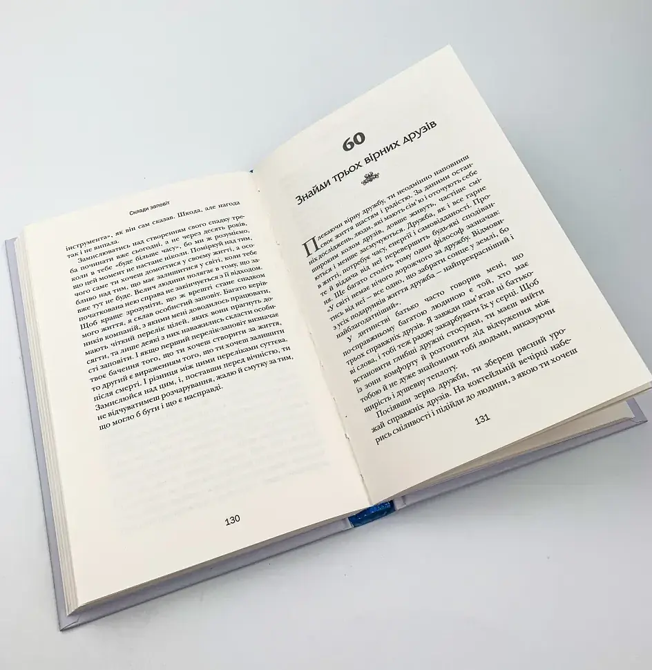 Хто заплаче,коли ти помреш? — Робін Шарма | КМ-БУКС, книга українською, нова, тверда - фото 3