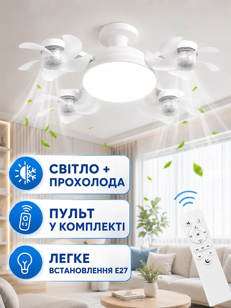 Стельова LED люстра-вентилятор 60 Вт E27 50 см з пультом біла (49676074) - фото 2