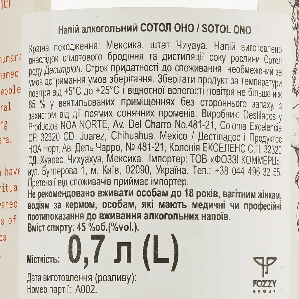 Сотол Sotol Ono Spirit Distilled (Текила), 45%, 0,7 л (842120) - фото 6