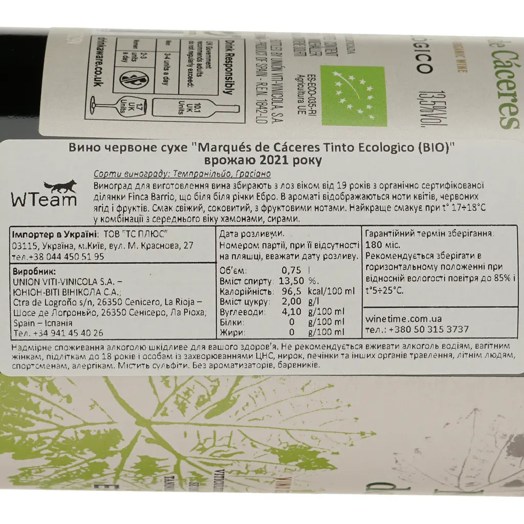 Вино Marques De Caceres Tinto Ecologico, червоне, сухе, 13,5%, 0,75 л (8000019820777) - фото 4