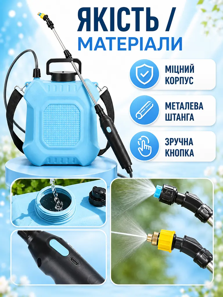 Акумуляторний обприскувач 8 л з телескопічною штангою та USB-заряджанням блакитний (49676087) - фото 6