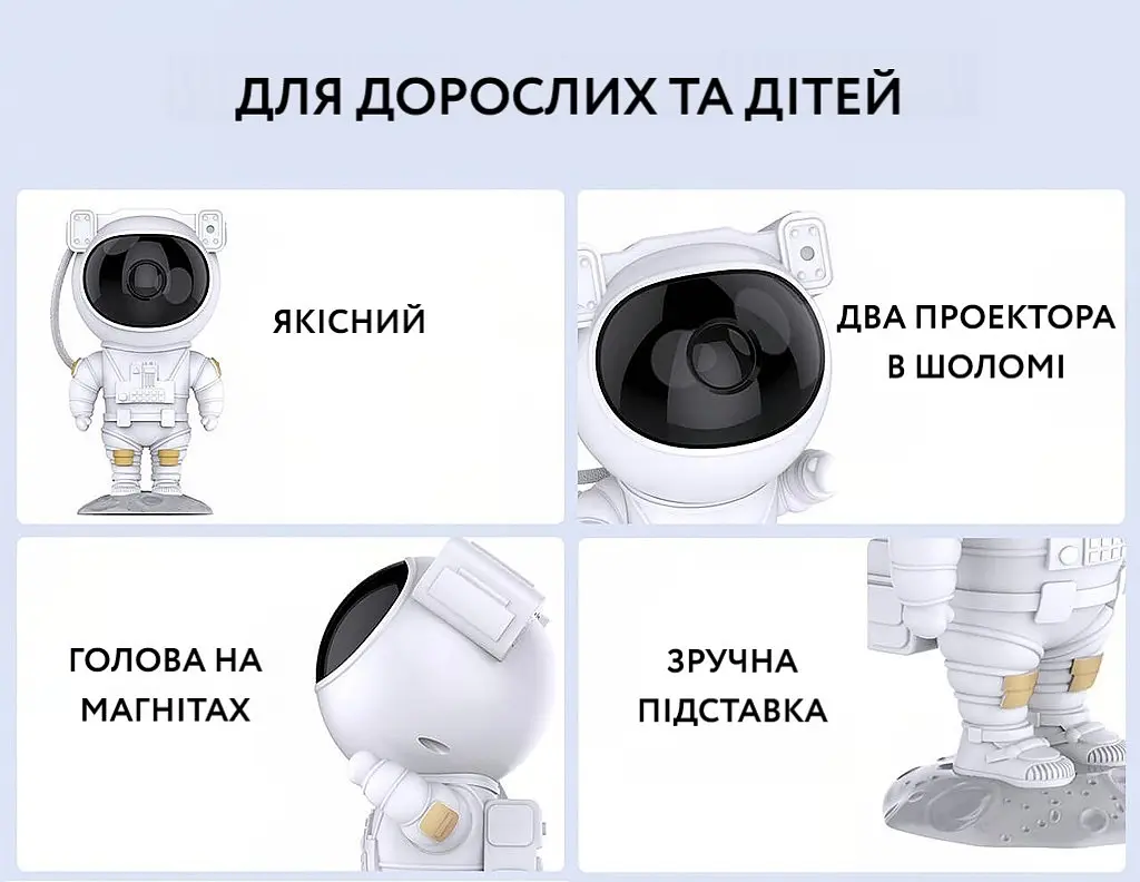 Домашній проектор зоряного неба, світильник Космонавт із пультом - фото 8