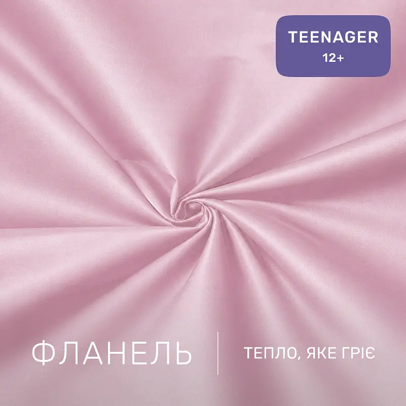 Дитяча постільна білизна MIRSON TEENAGER фланель Pink 200х220см (2200012804483) - фото 4
