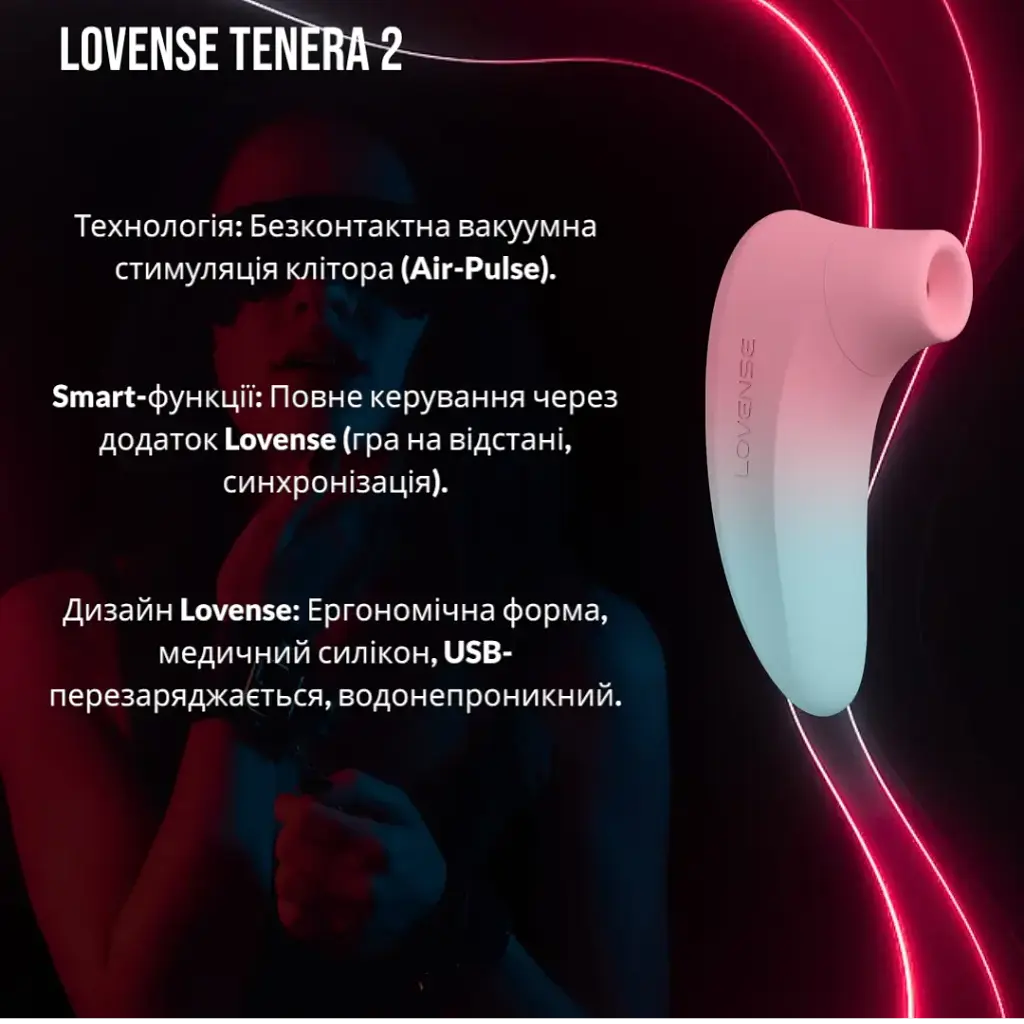 Вакуумний смарт-стимулятор Lovense Tenera 2 - фото 2