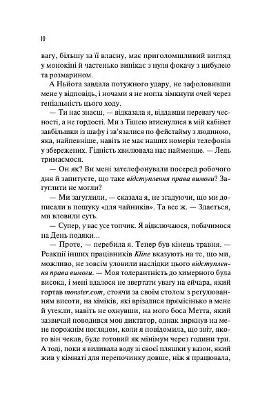 Не закохані - фото 6