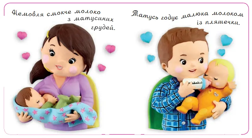 Книга Малюк їсть. Життя малюків. Автор - Наталія Беліно, Емілі Бомон (Богдан) - фото 2