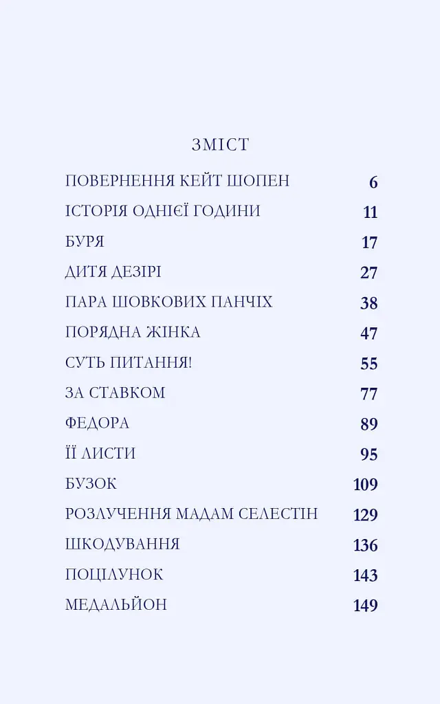 Любовні історії - фото 5