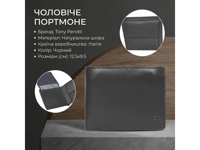 Чоловіче портмоне з натуральної шкіри Cortina 5057 Чорне 12,5х9,5 см TONY PEROTTI acs0032349 - фото 3