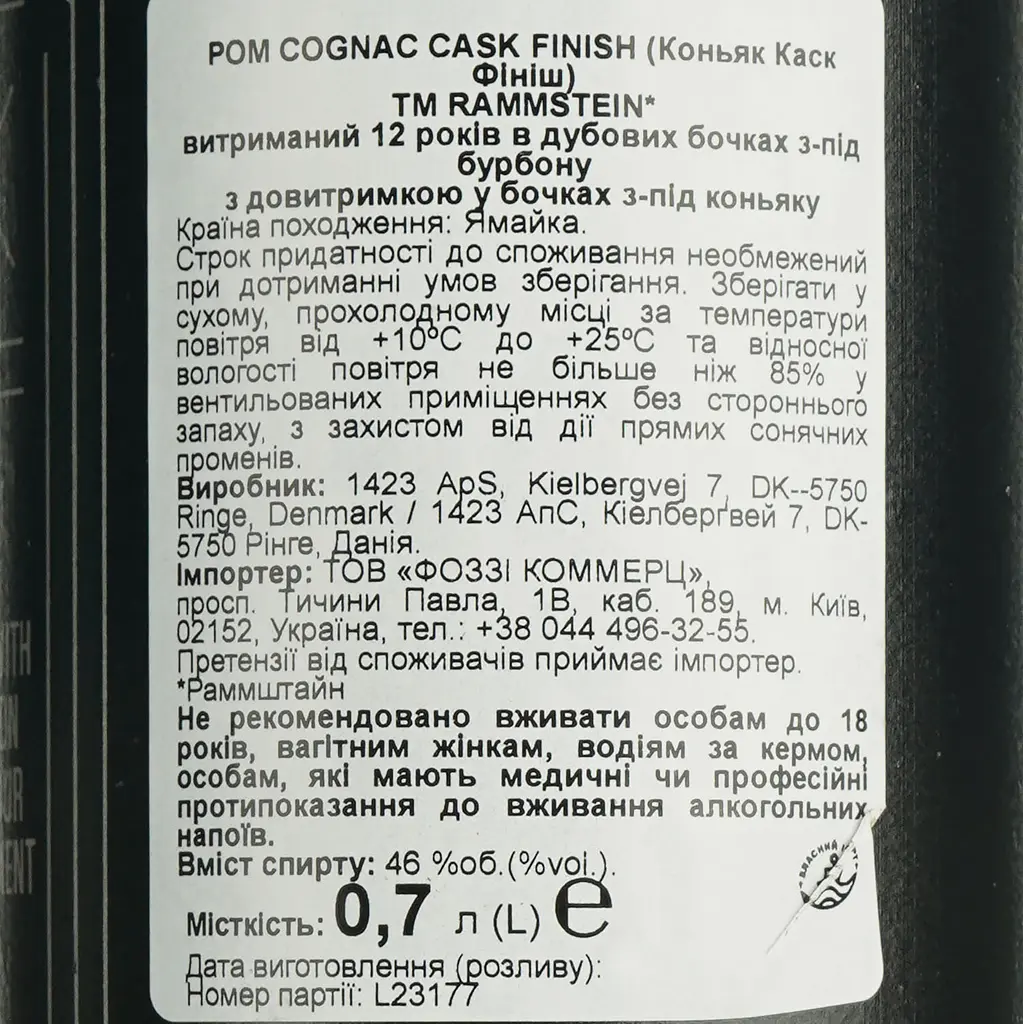 Уцінка. Ром Rammstein Ltd 7 Cognac 46% 0.7 л - фото 6