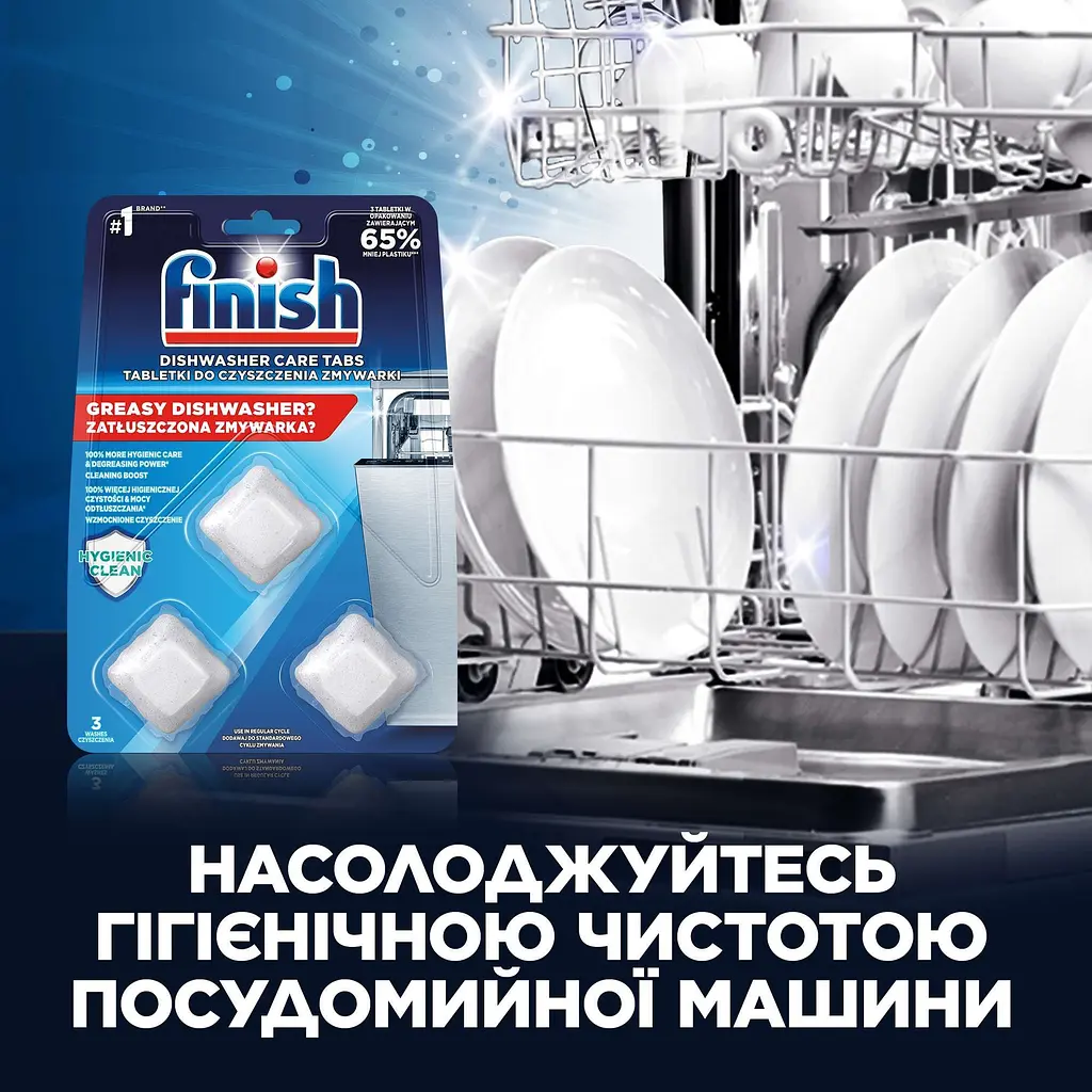 Засіб для очищення посудомийних машин Finish Dishwasher Cleaner 3 шт. - фото 3
