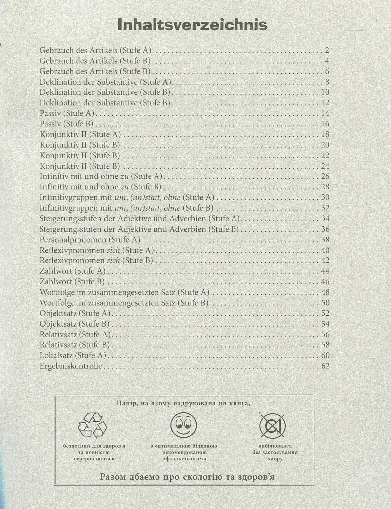 Німецька мова. 9 клас. Зошит з граматики. Einfache Grammatik - Ганна Гоголєва - фото 2