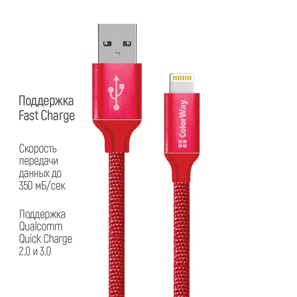 Кабель ColorWay USB-Lihgtning 2.4А 2 м Red - фото 3