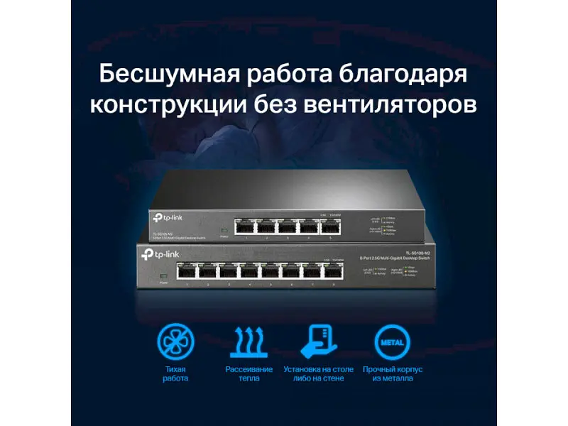 Комутатор TP-LINK TL-SG105-M2 некерований - фото 6