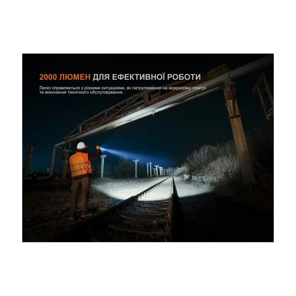 Ліхтар Fenix C5 Pro (C5Pro) - фото 7