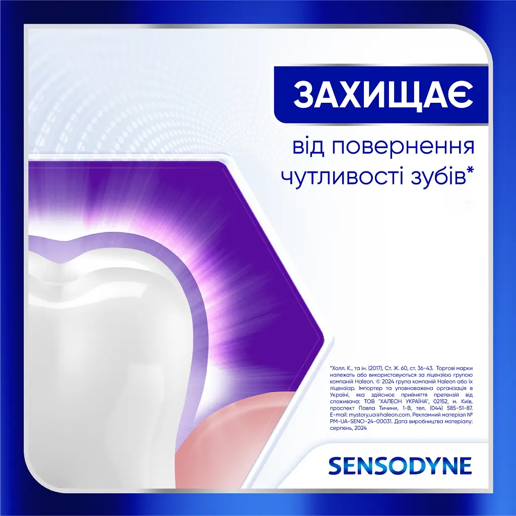 Зубна паста Sensodyne Клінічне Відновлення 75 мл - фото 5