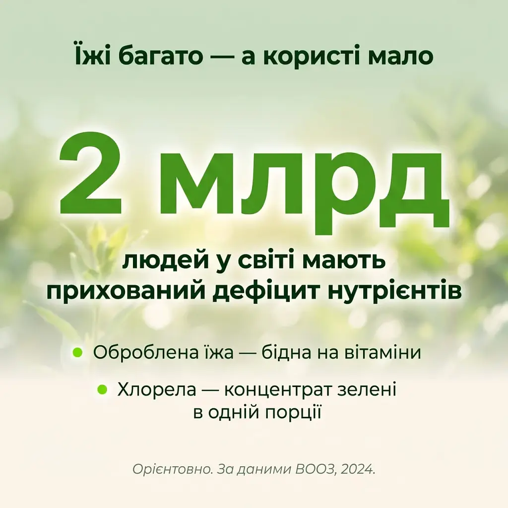Хлорела у таблетках 250 г - фото 8