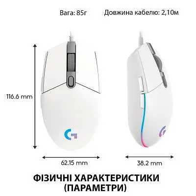 Комп'ютерна мишка Logitech G102 Lightsync White (910-005824) - фото 8