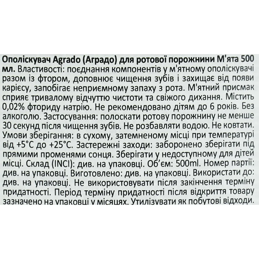 Ополіскувач для ротової порожнини Agrado м'ята 500 мл - фото 5