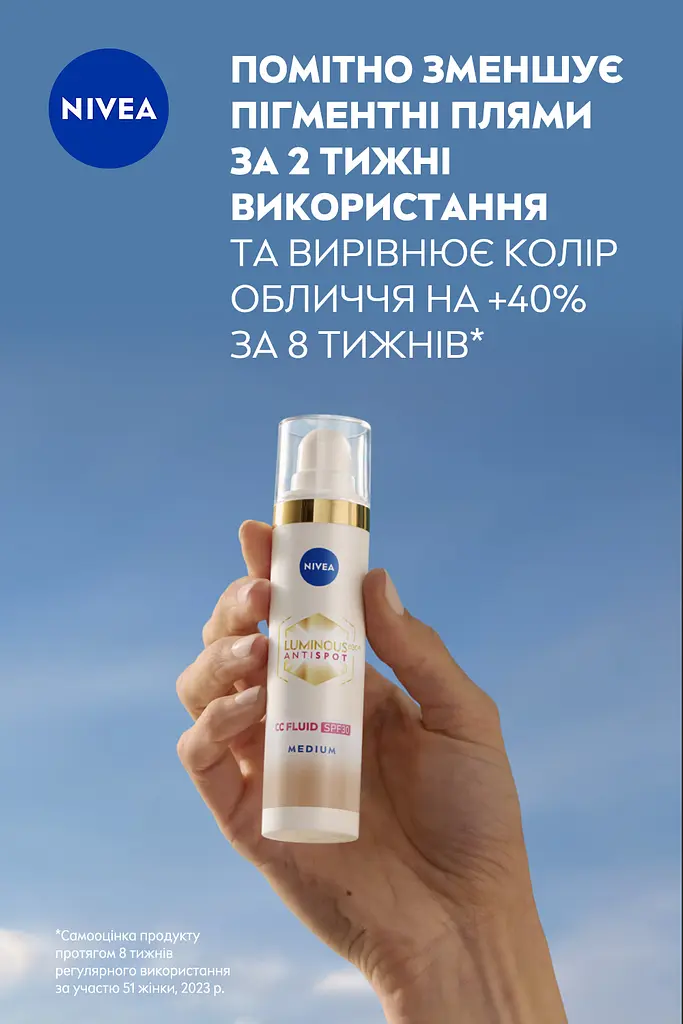 Тональный CC флюид NIVEA Luminous630 Antispot 3 в 1 средний SPF30 40 мл (89609) - фото 4