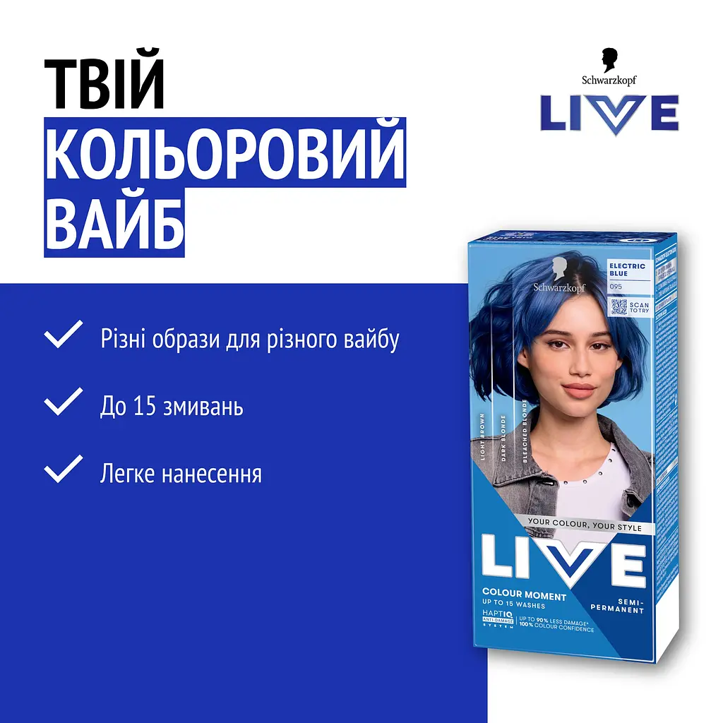 Фарба для волосся Schwarzkopf Live Ultra Brights 095 Electric Blue  - фото 3