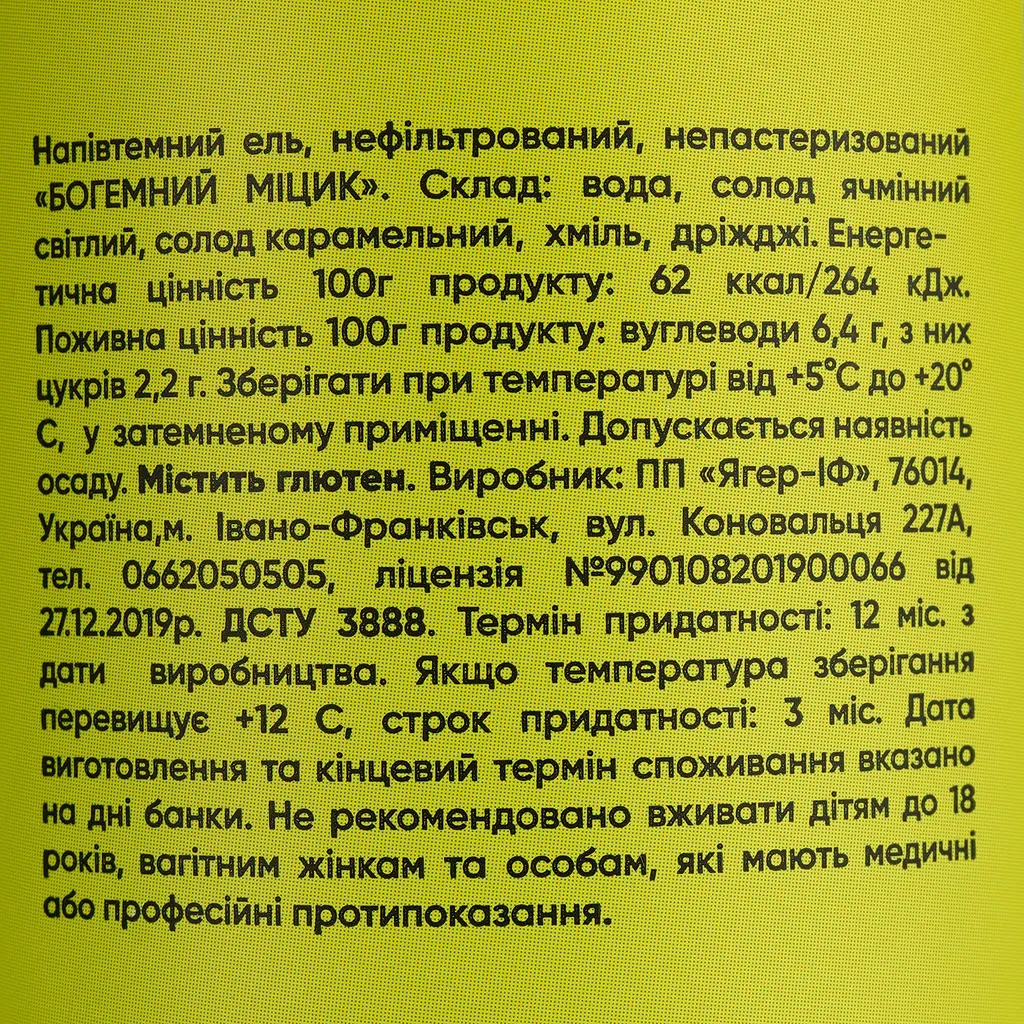 Пиво Jager Brewery Богемний Міцик світле 5.1% 0.5 л з/б - фото 4