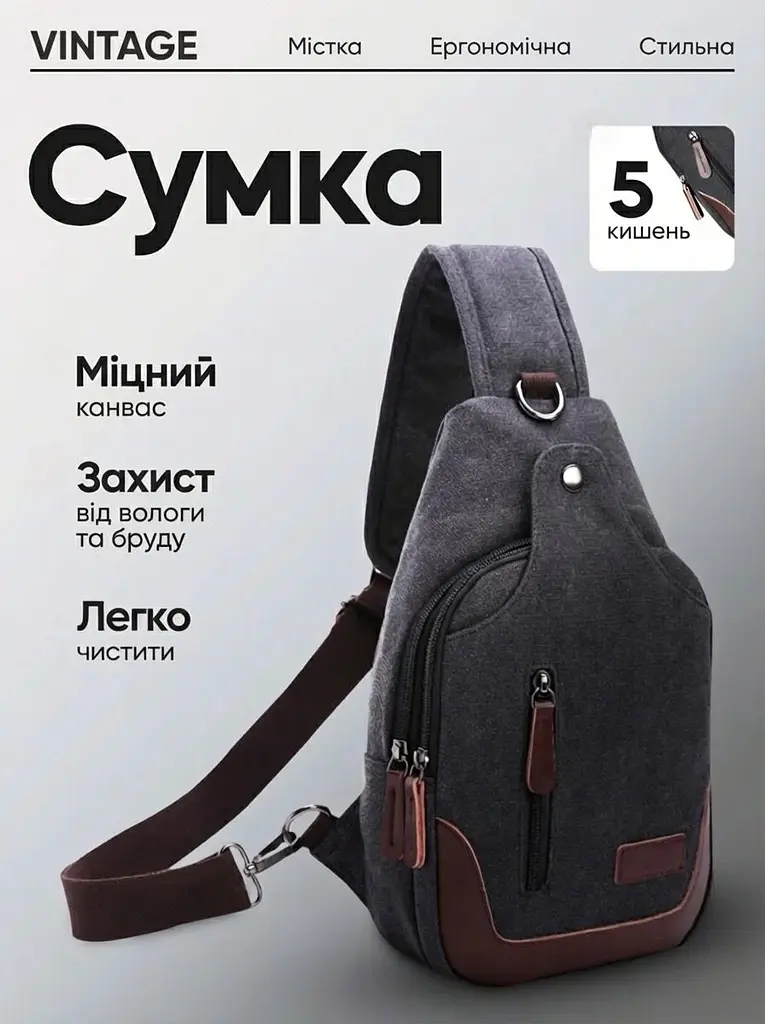 Сумка через плече текстильна 20077 Vintage чорний - фото 6