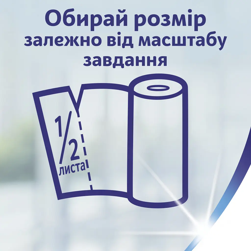Паперові рушники Zewa Wisch & Weg 2 шари 4 рулони (7322541210841) - фото 4
