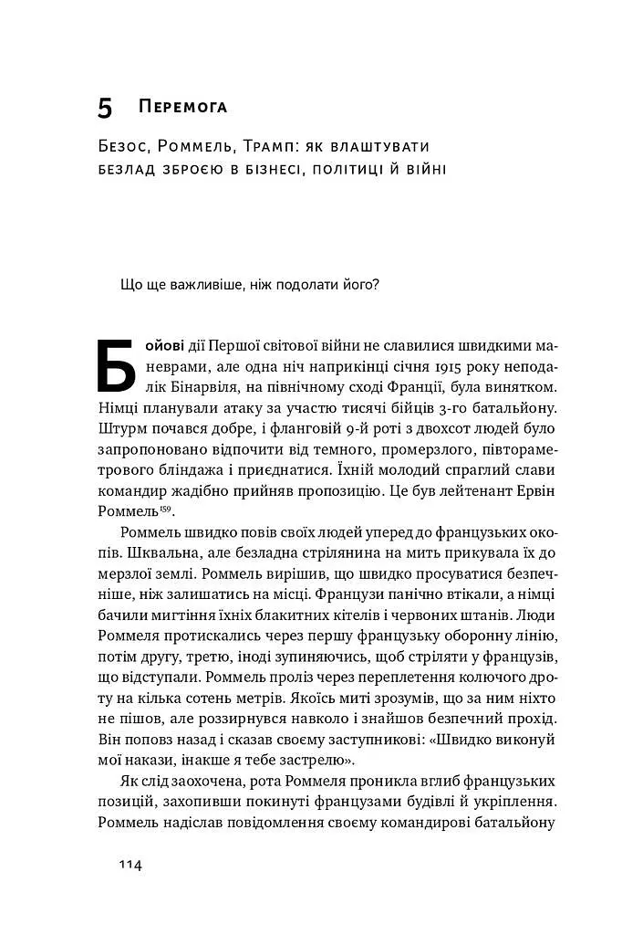 Шкереберть. Як творчий безлад може змінити життя на краще - фото 13