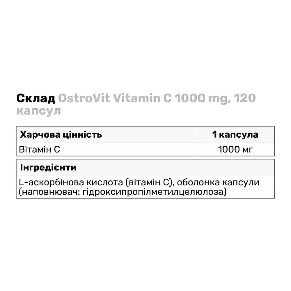 Витамины и минералы OstroVit Vitamin C 1000 mg, 120 капсул - фото 3