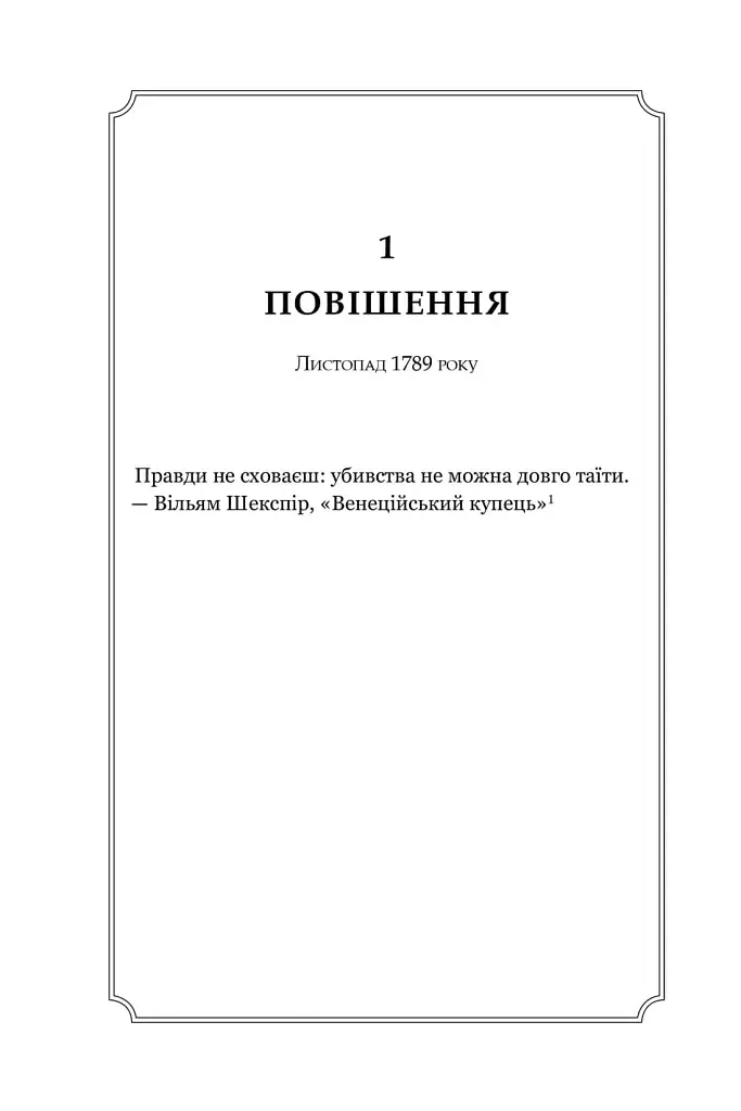 Замерзла ріка - фото 3