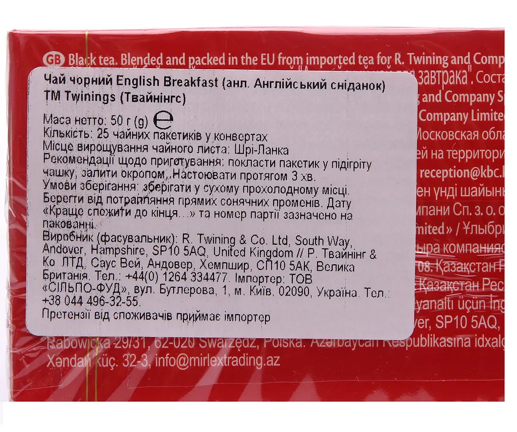 Чай чорний Twinings English Breakfast 50 г (25 шт. х 2 г) (109138) - фото 2