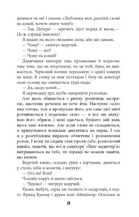 Гра світла - фото 13