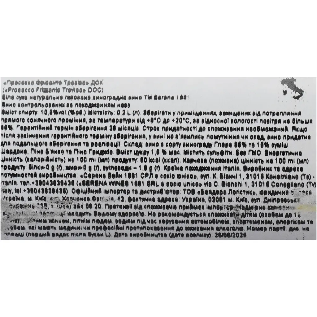 Вино ігристе Terra Serena 1881 Prosecco Frizzante DOC Treviso, укстра-сухе, біле, 10,5%, 0,2 л - фото 6