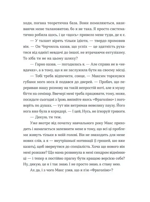 Тепер доведеться думати - фото 8