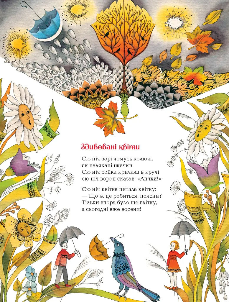 Бузиновий цар - фото 4