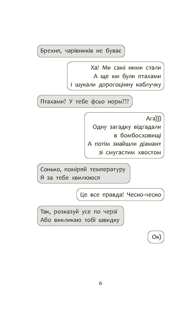Детективна агенція «САМ» в Ужгороді - фото 4