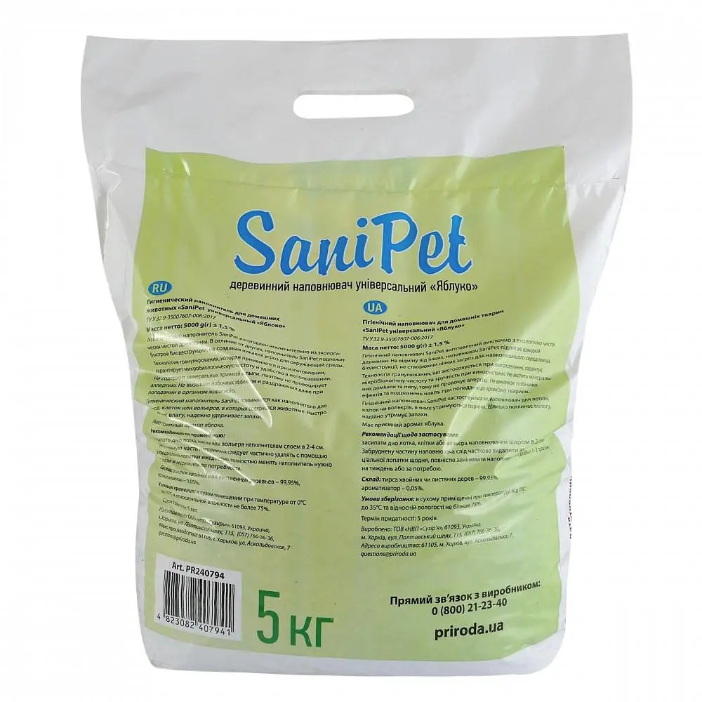 Наполнитель Природа Sani Pet деревянный универсальный с ароматом яблока 5 кг PR240794 - фото 4