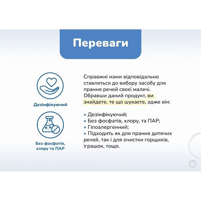 Уцінка. Кисневий порошок Ms Helen для дитячих речей, 700 г - фото 3