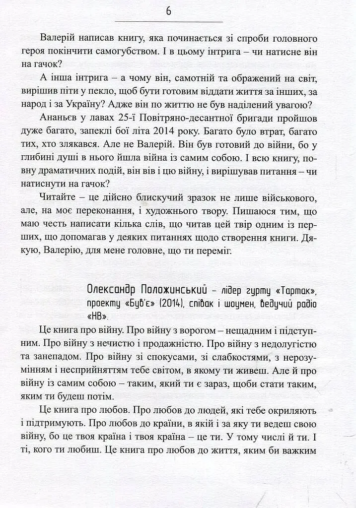 Сліди на дорозі - фото 5