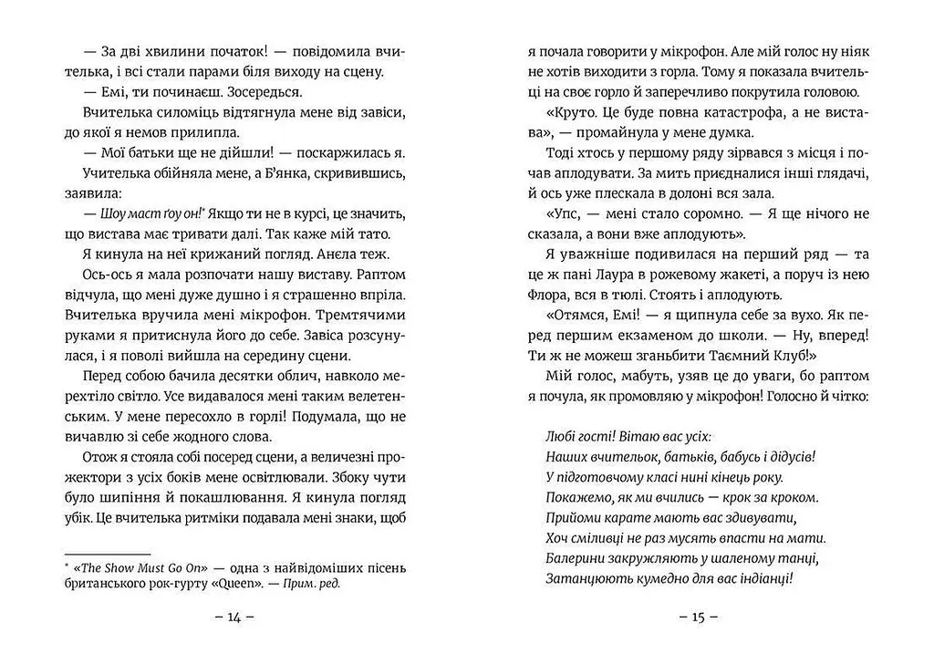 Емі і Таємний Клуб Супердівчат. Гурток іспанської. 2. Автор - Агнєшка Мєлех (ВСЛ) - фото 2